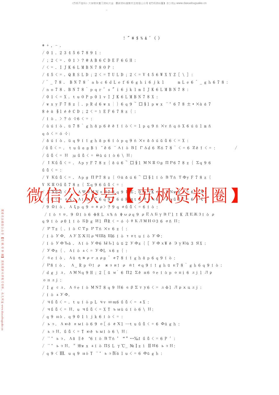马克思主义政治经济学